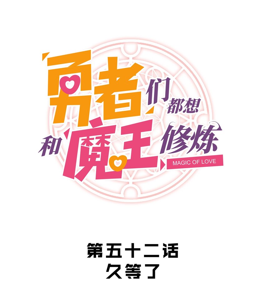 052 久等了(1/2)-第51话