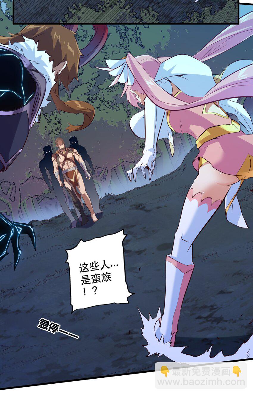 056 陷落(1/2)-第55话