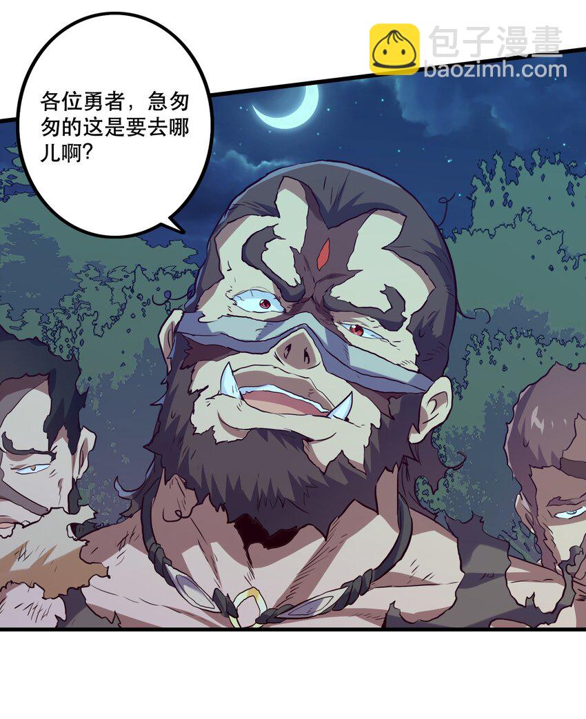 056 陷落(1/2)-第55话