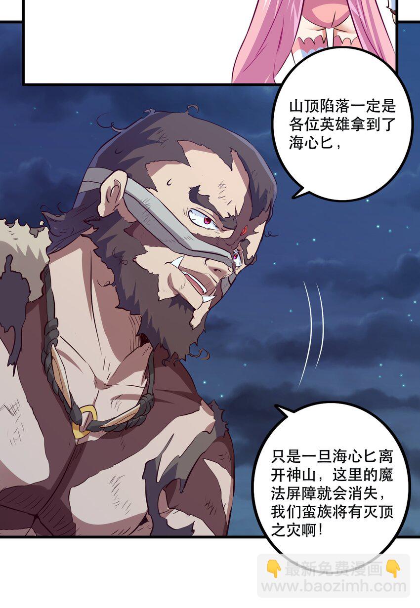 056 陷落(1/2)-第55话