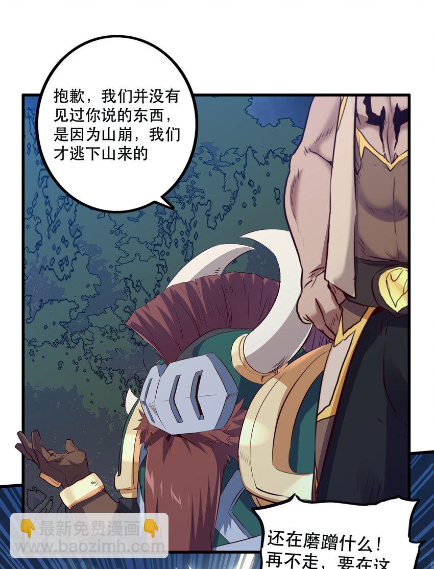 056 陷落(1/2)-第55话