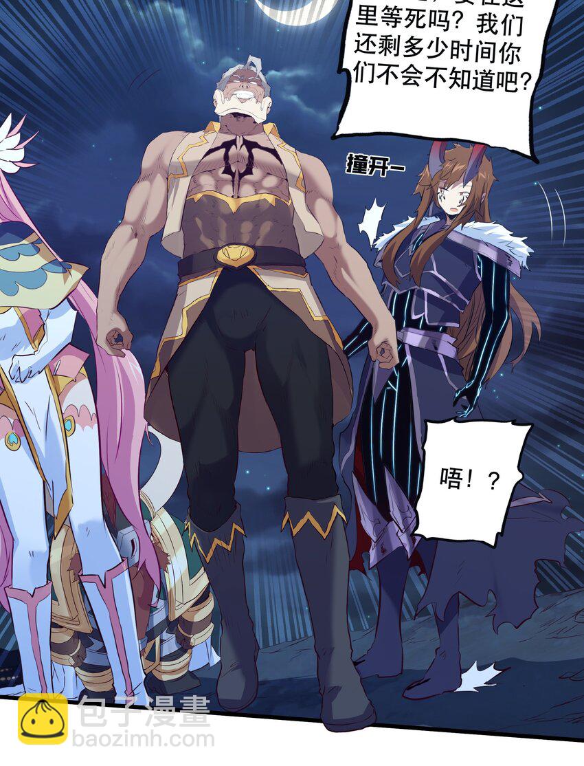 056 陷落(1/2)-第55话