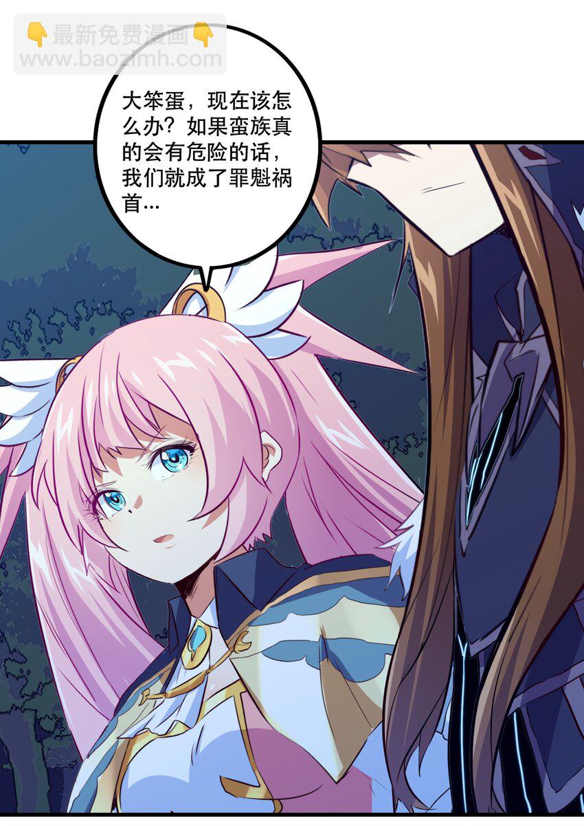 056 陷落(1/2)-第55话