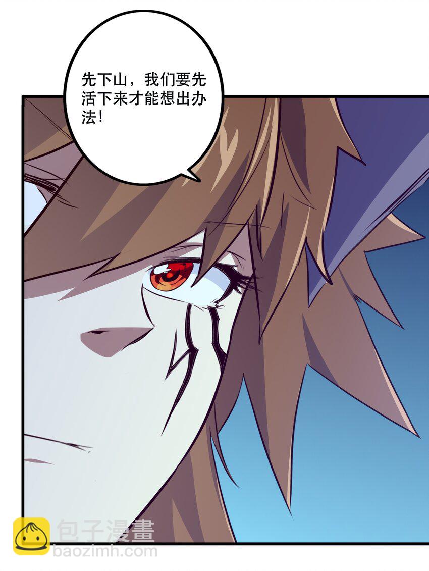 056 陷落(1/2)-第55话