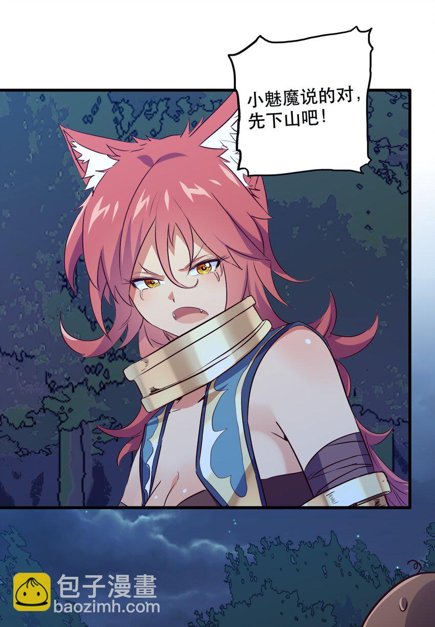 056 陷落(1/2)-第55话