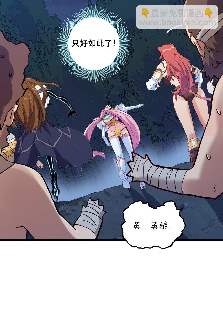 056 陷落(1/2)-第55话