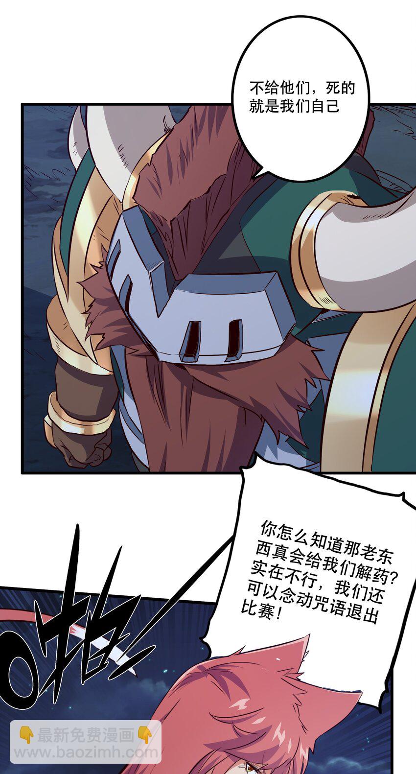 056 陷落(1/2)-第55话