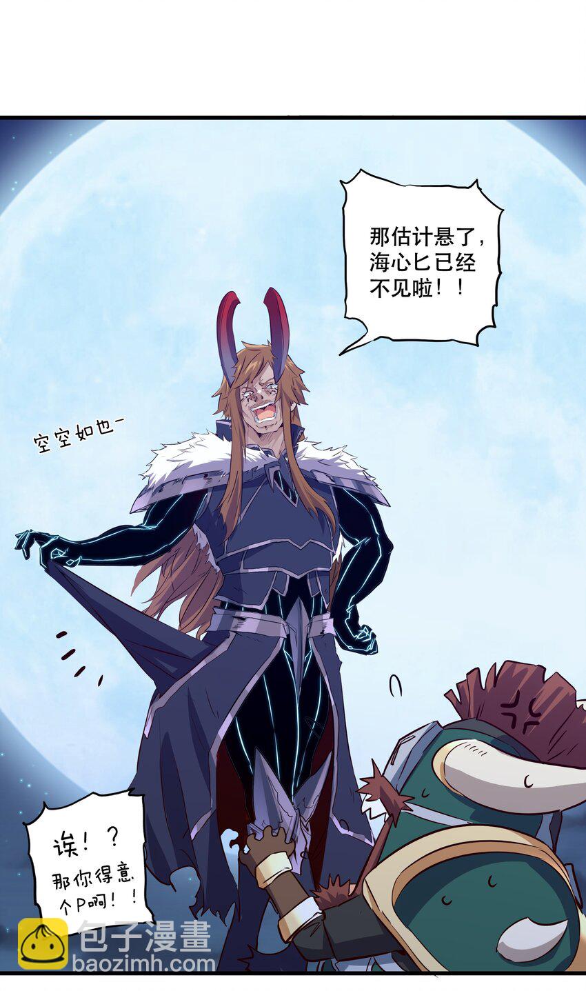 056 陷落(1/2)-第55话