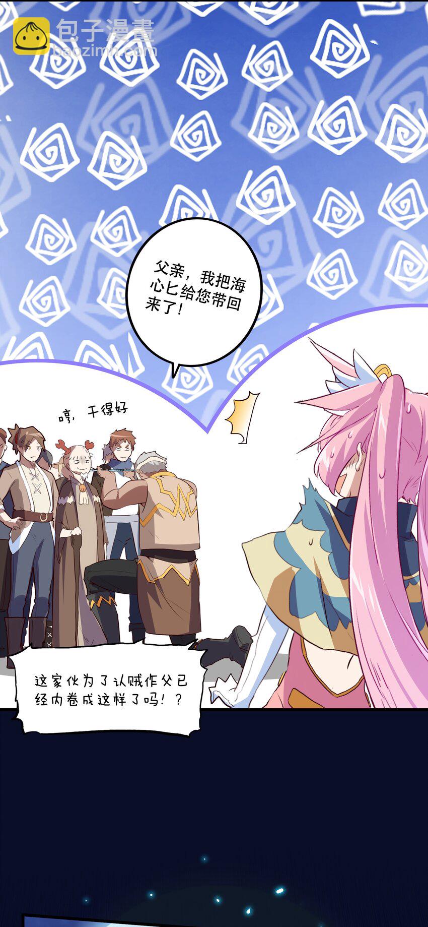 056 陷落(1/2)-第55话