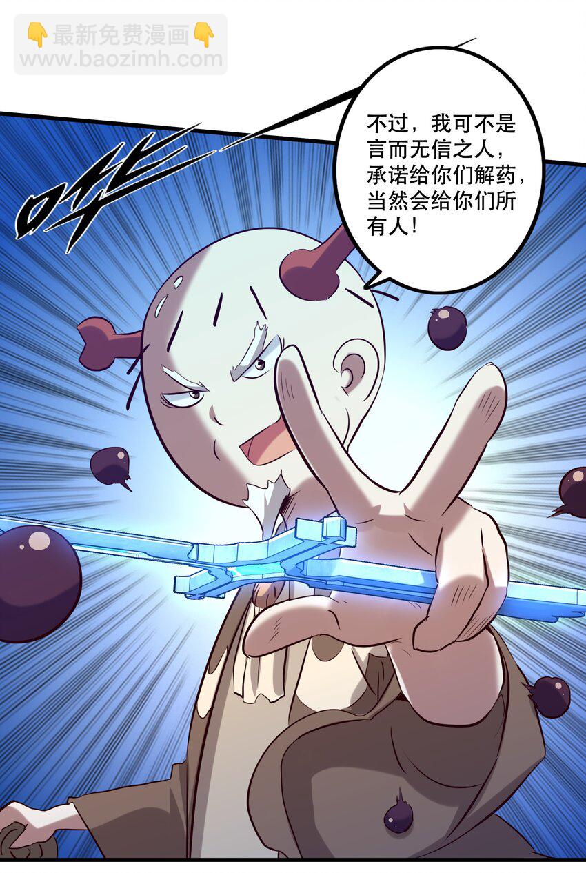 056 陷落(1/2)-第55话