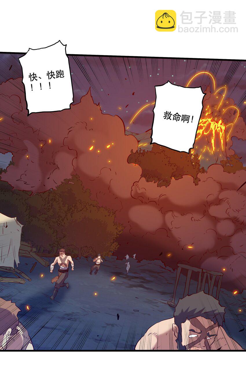 056 陷落(1/2)-第55话