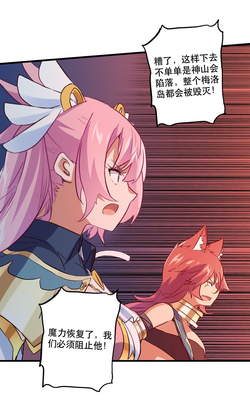 056 陷落(1/2)-第55话