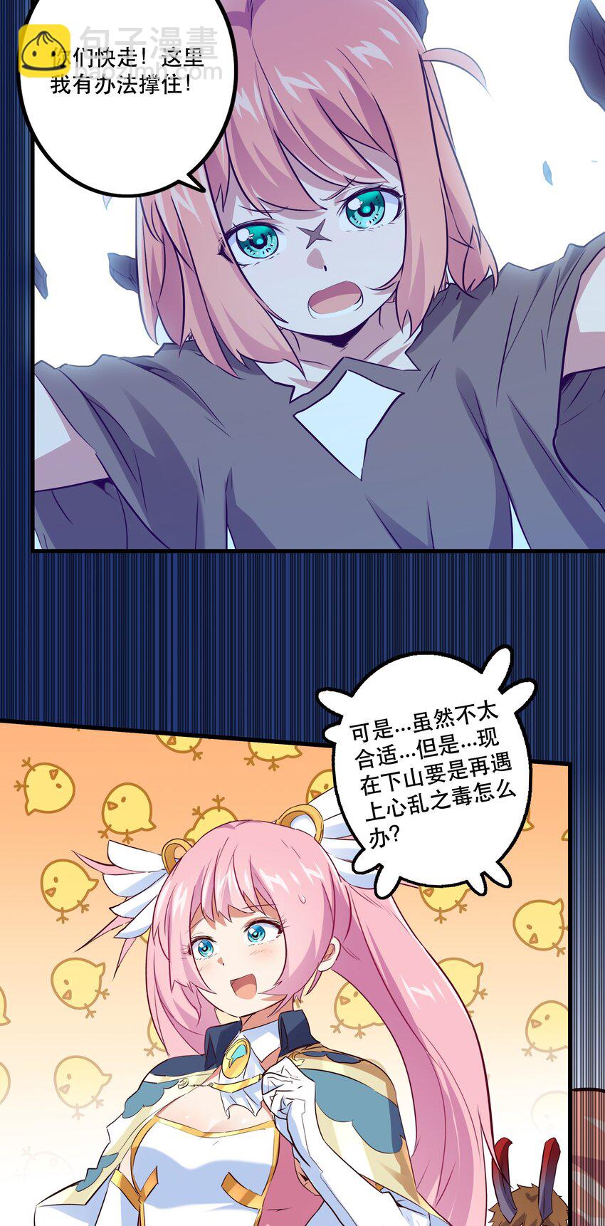 056 陷落(1/2)-第55话