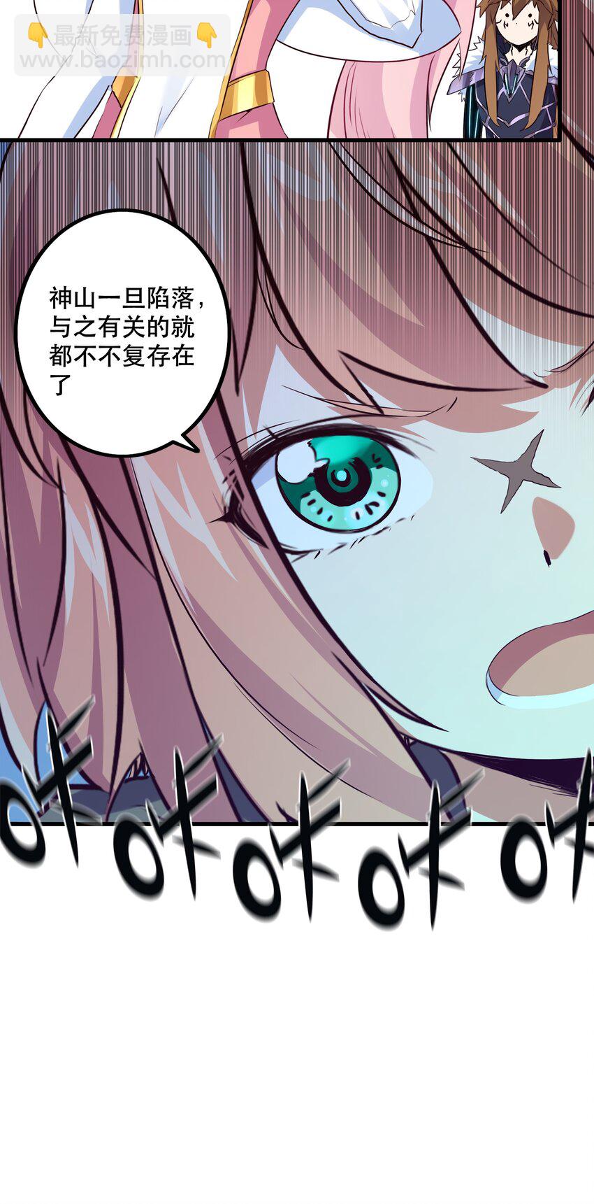 056 陷落(1/2)-第55话