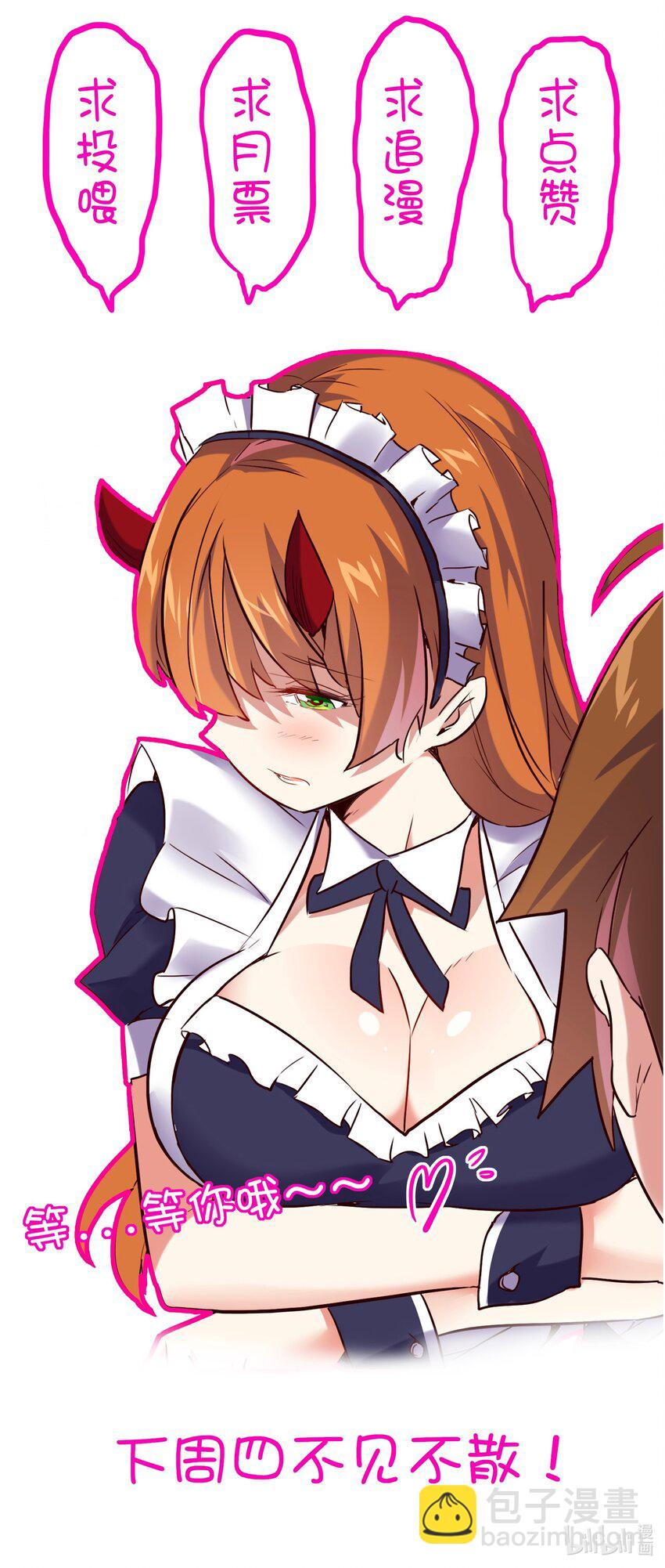 57.1 我是一个福利活动-第57话