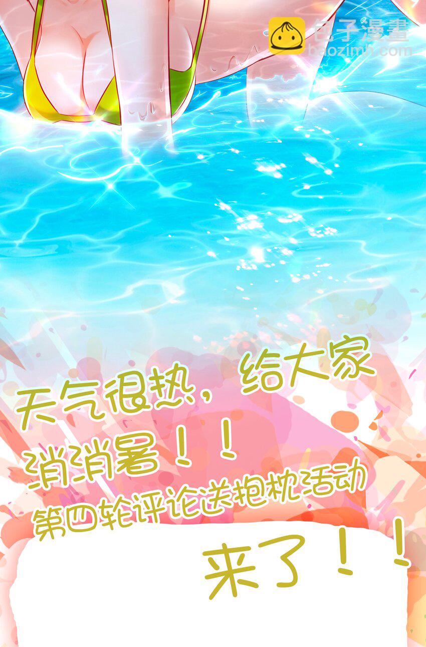 57.1 我是一个福利活动-第57话