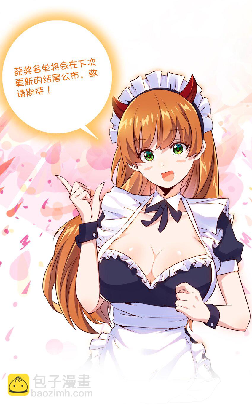 57.1 我是一个福利活动-第57话