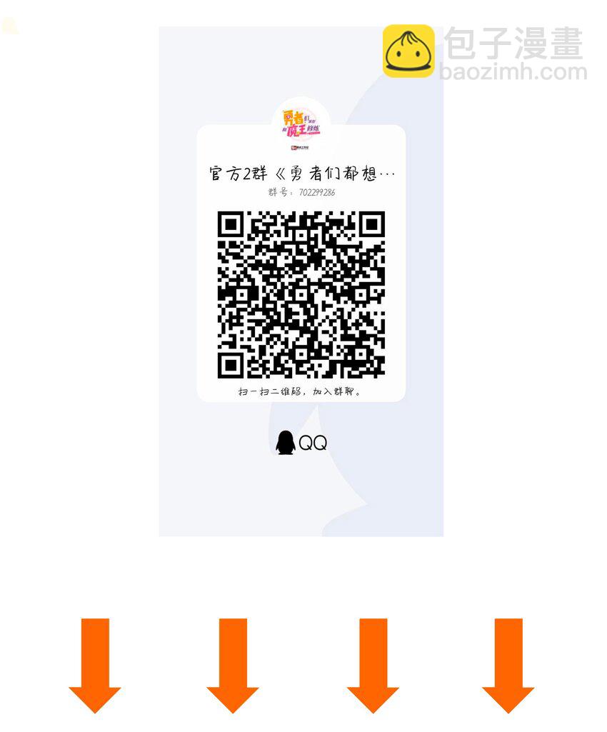 57.1 我是一个福利活动-第57话