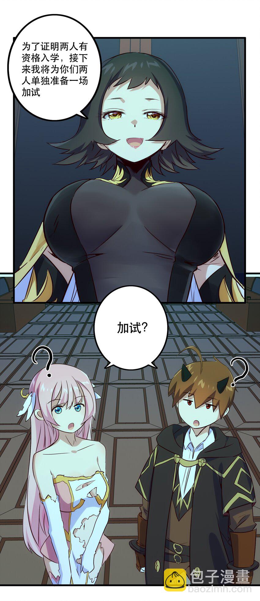 007 认可(1/2)-第7话