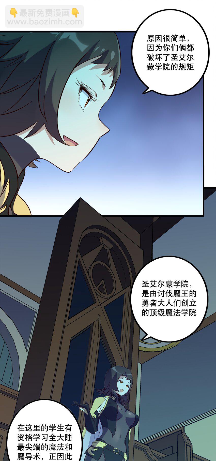 007 认可(1/2)-第7话