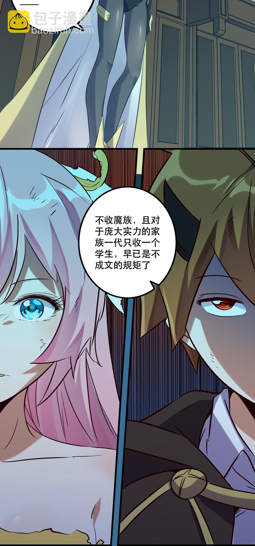 007 认可(1/2)-第7话