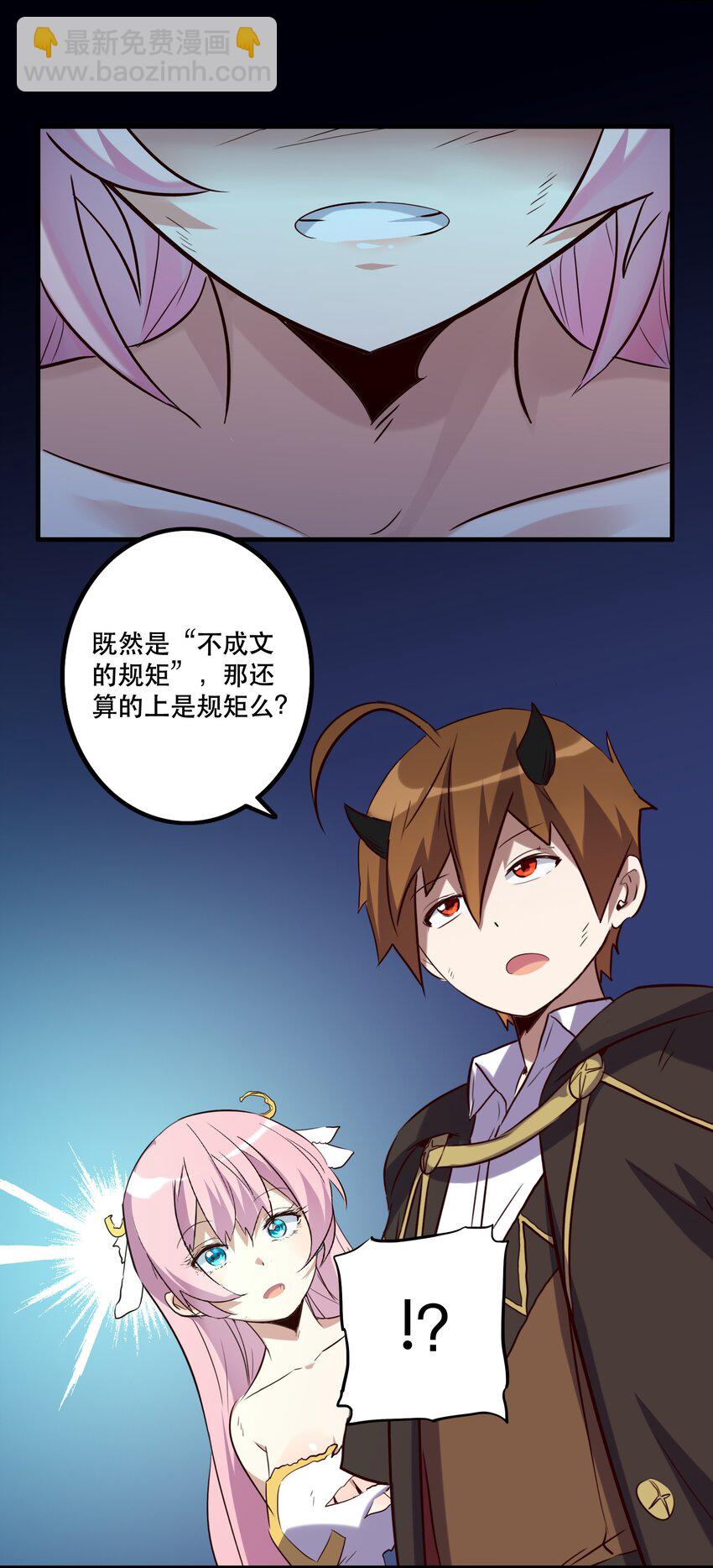 007 认可(1/2)-第7话