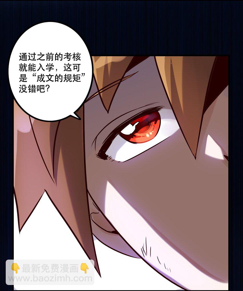 007 认可(1/2)-第7话