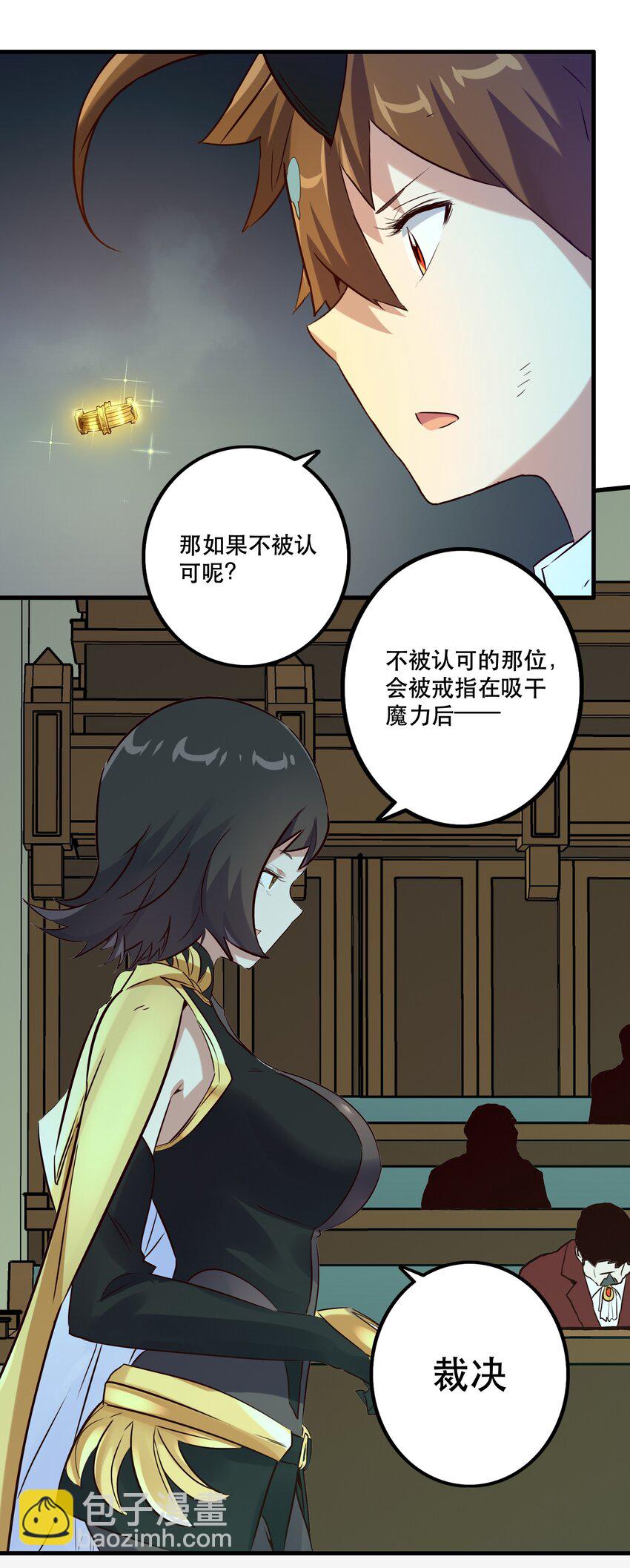 007 认可(1/2)-第7话