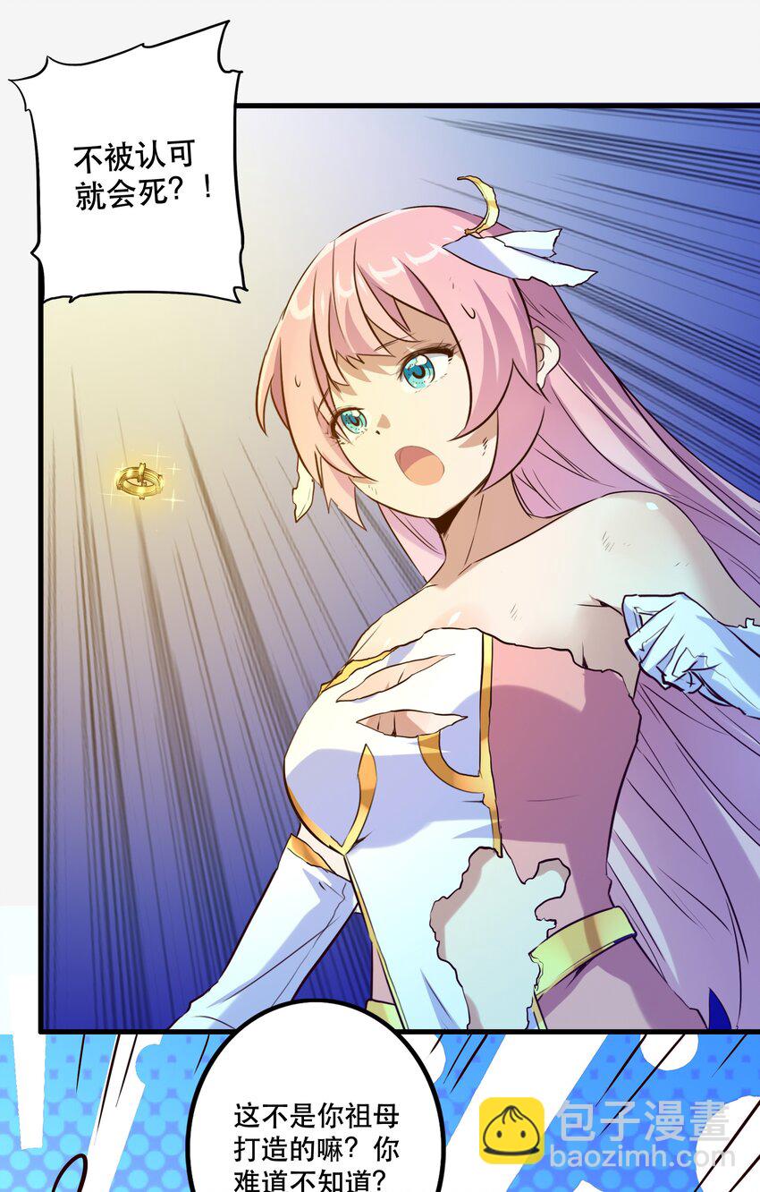 007 认可(1/2)-第7话