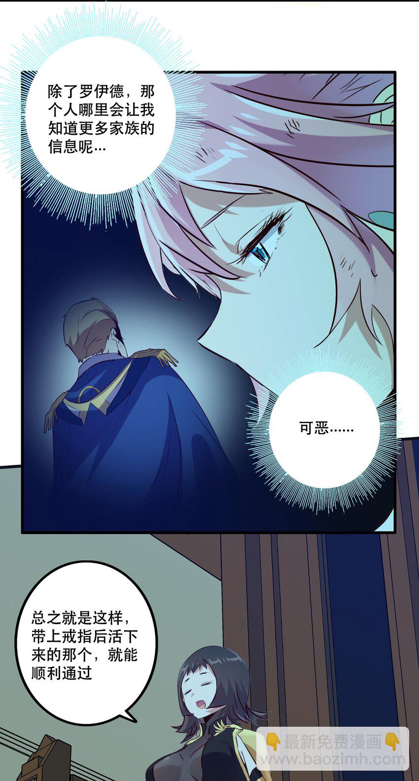 007 认可(1/2)-第7话