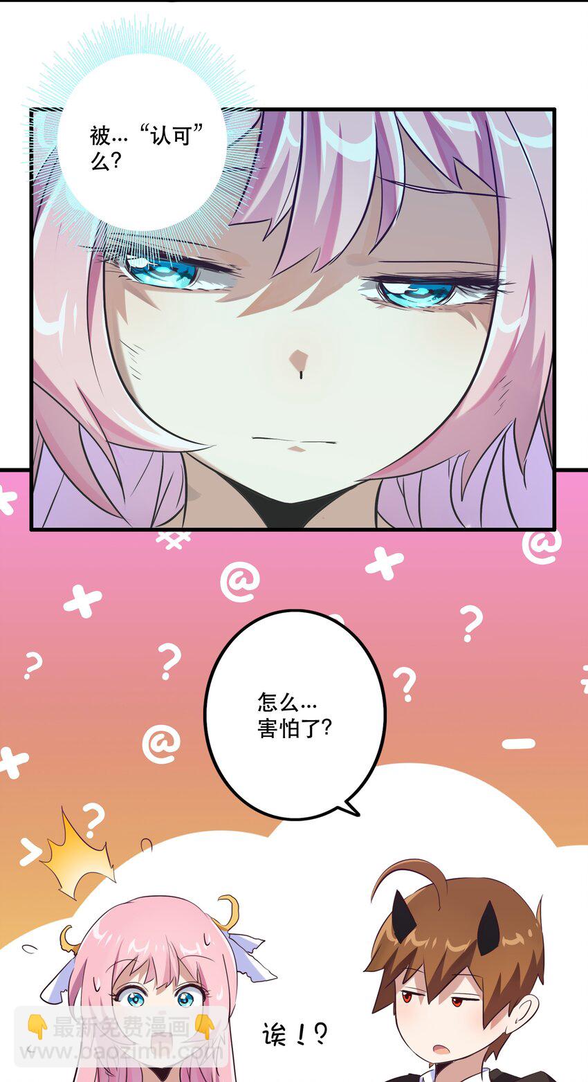 007 认可(1/2)-第7话