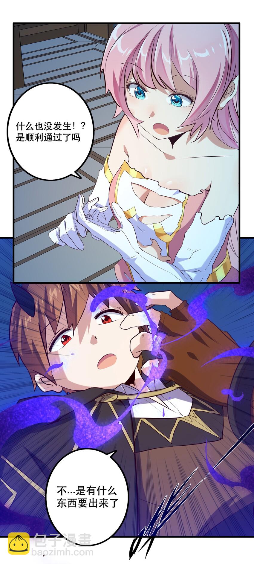 007 认可(1/2)-第7话