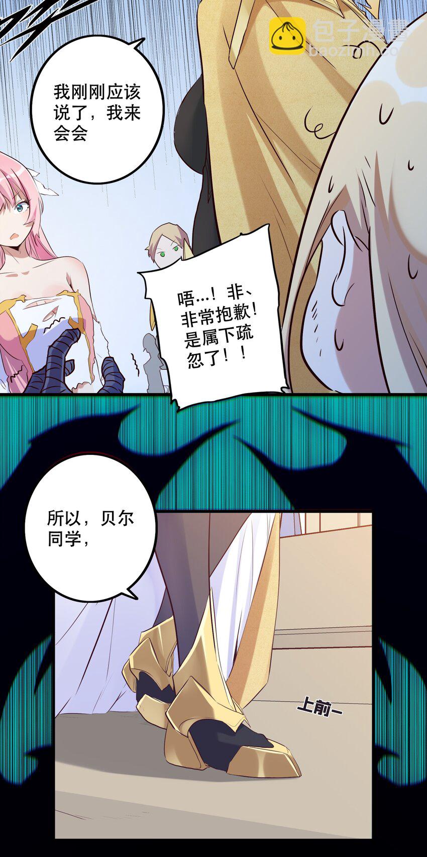 007 认可(1/2)-第7话