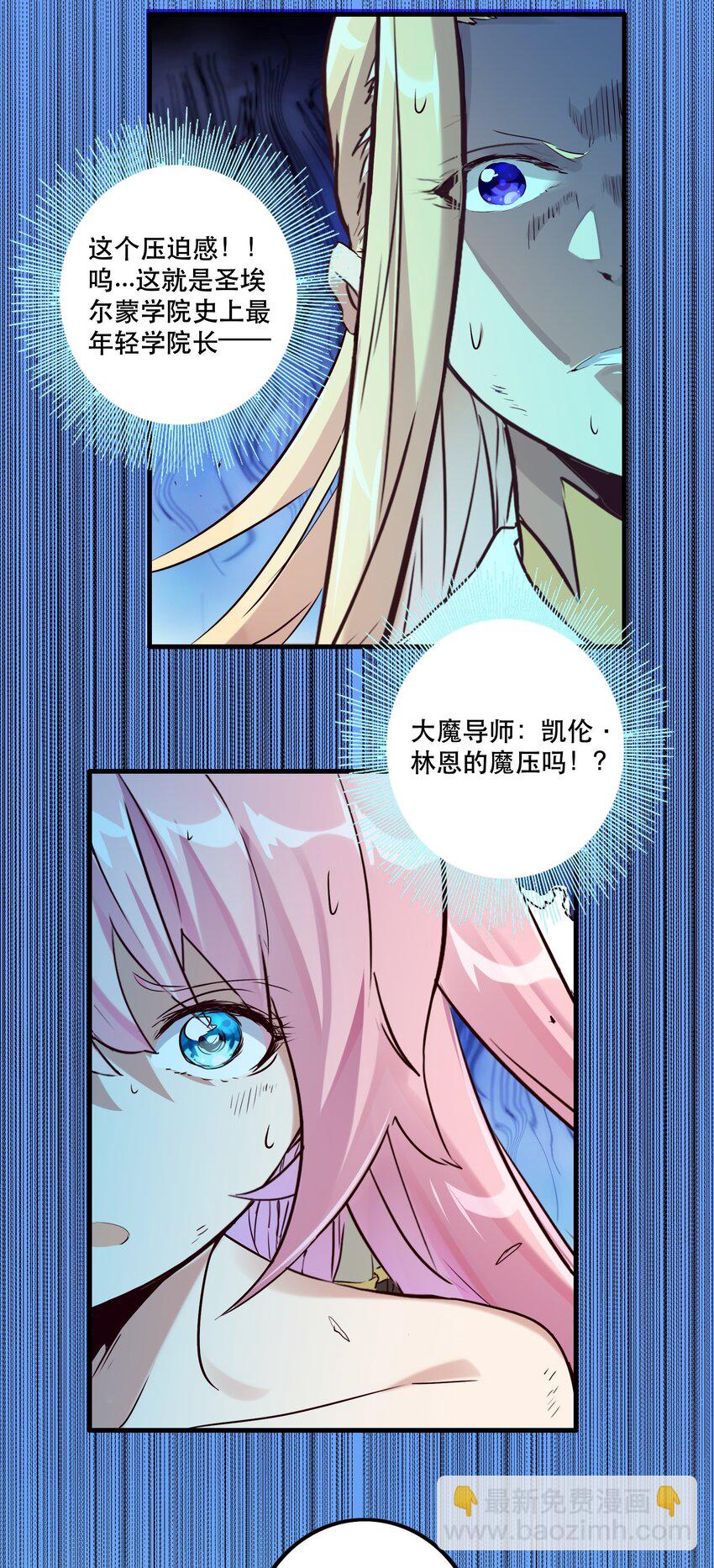 007 认可(1/2)-第7话