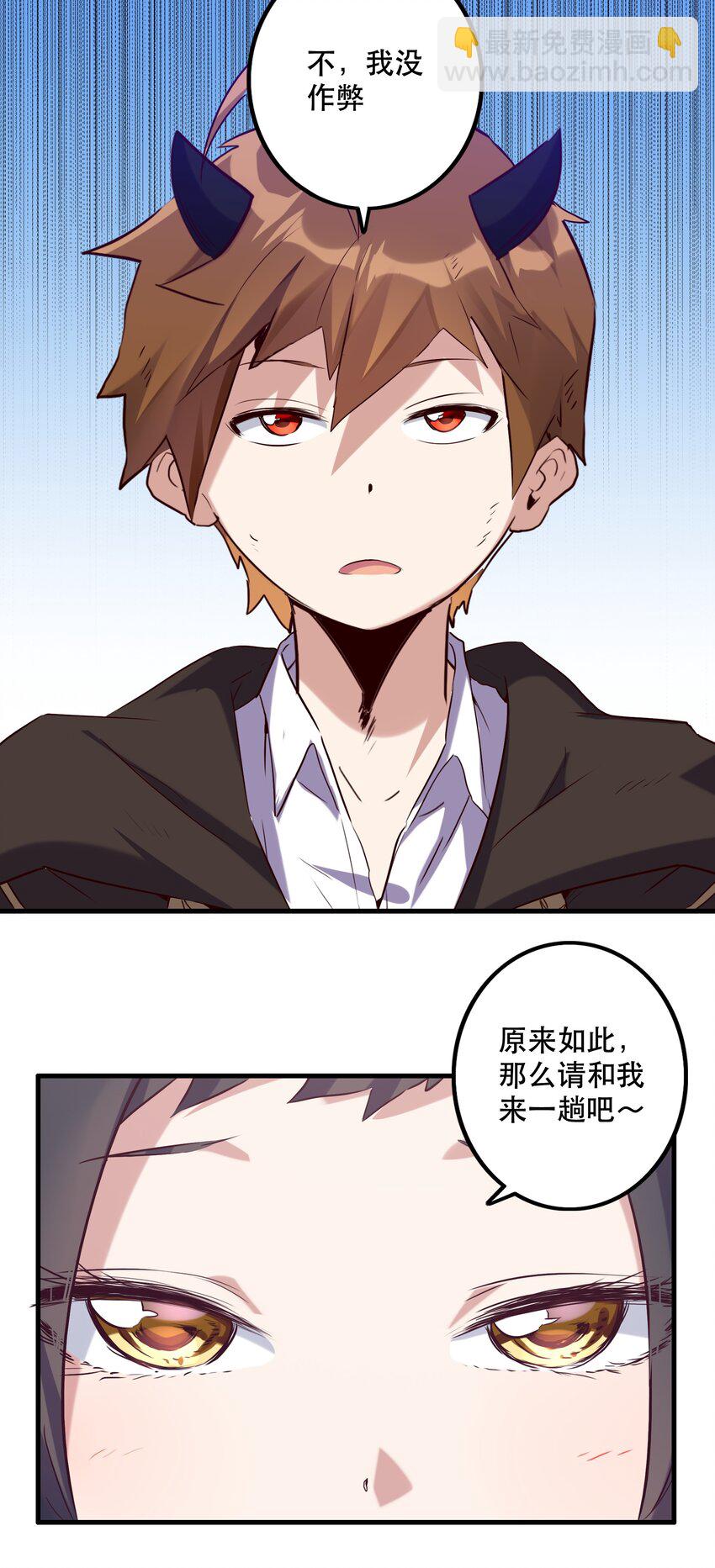 007 认可(1/2)-第7话