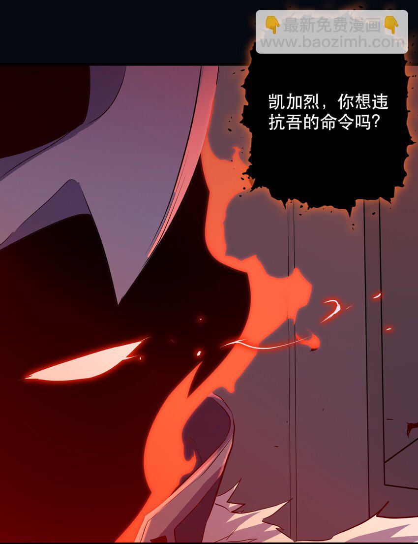 059 凯加烈（更新）(1/2)-第59话