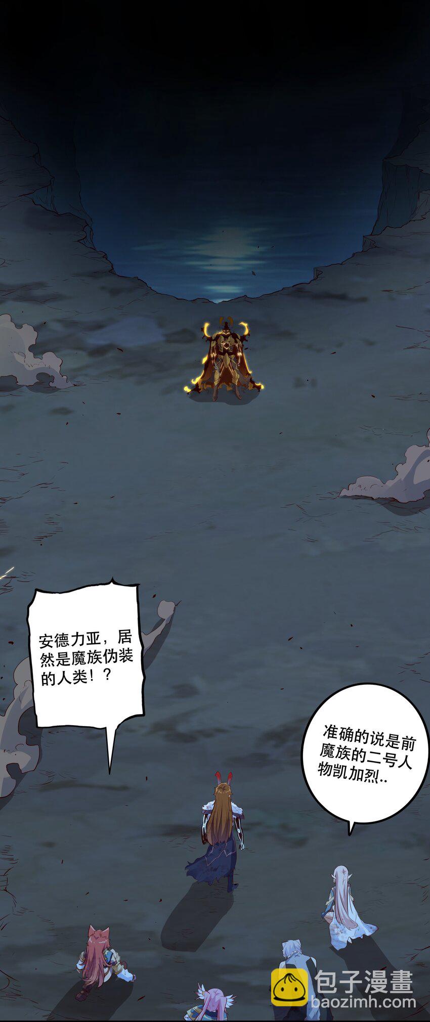 059 凯加烈（更新）(1/2)-第59话