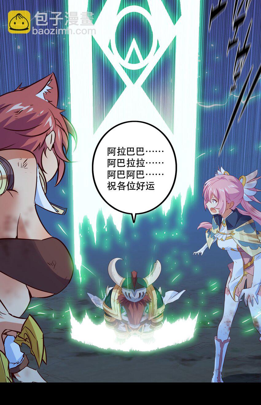 059 凯加烈（更新）(1/2)-第59话