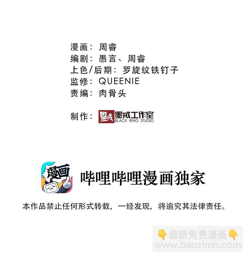 059 凯加烈（更新）(1/2)-第59话