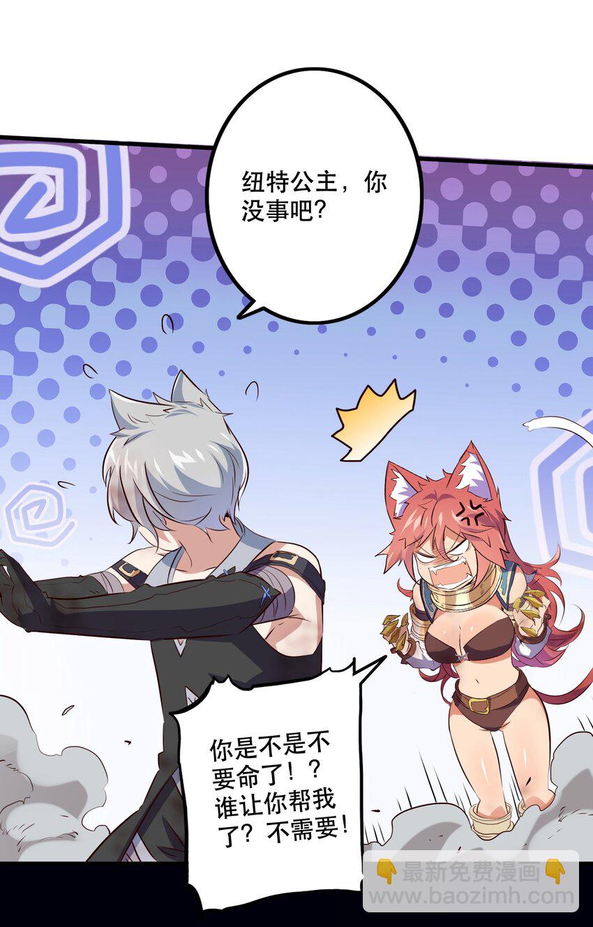 059 凯加烈（更新）(1/2)-第59话