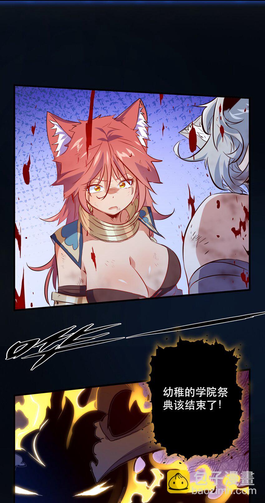 059 凯加烈（更新）(1/2)-第59话