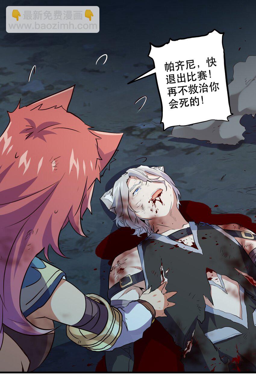 059 凯加烈（更新）(1/2)-第59话