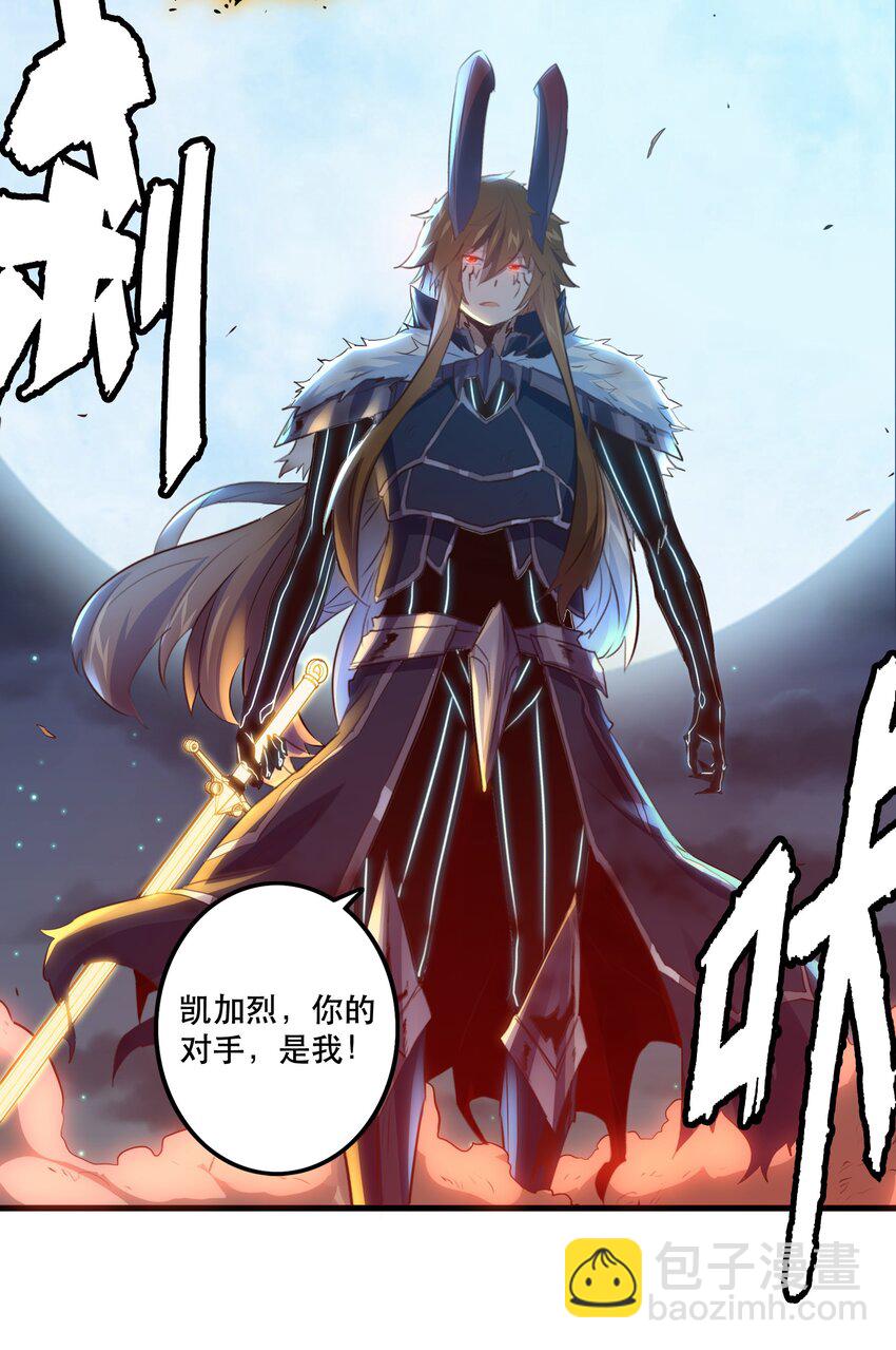 059 凯加烈（更新）(1/2)-第59话