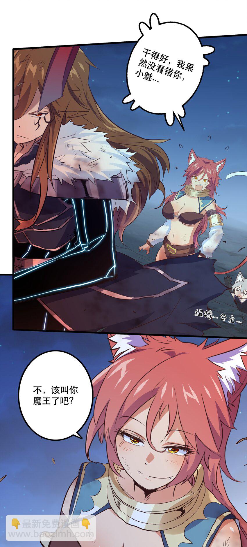 059 凯加烈（更新）(1/2)-第59话