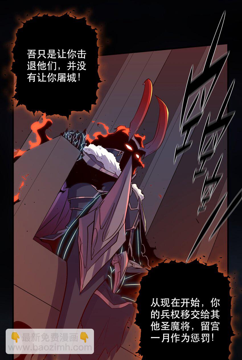 059 凯加烈（更新）(1/2)-第59话