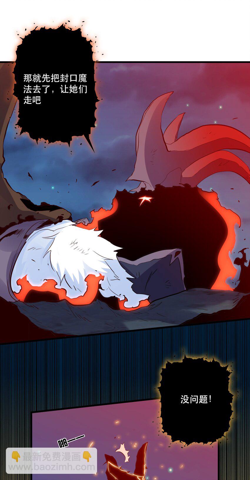 061 四修(1/2)-第61话