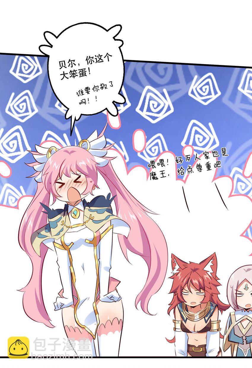 061 四修(1/2)-第61话