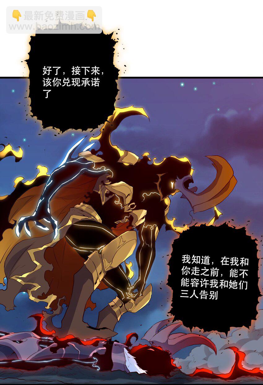 061 四修(1/2)-第61话