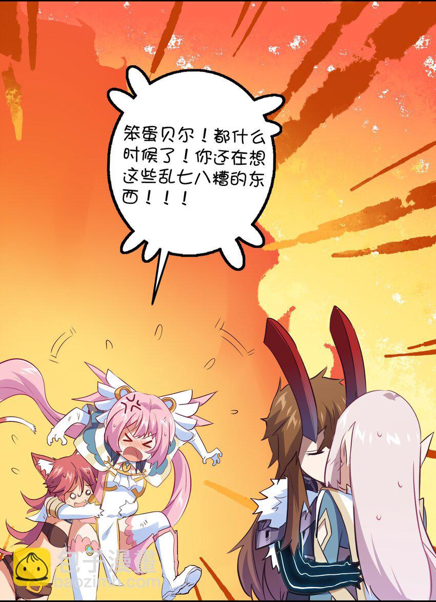 061 四修(1/2)-第61话