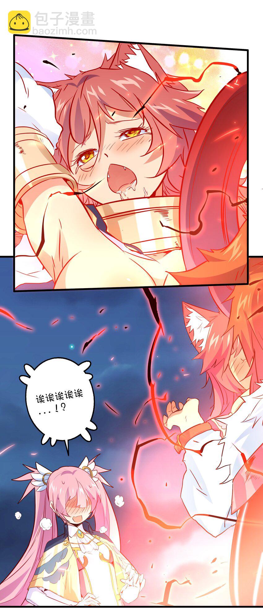 061 四修(1/2)-第61话